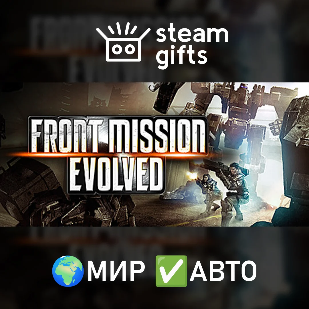 Front Mission Evolved МИР АВТО