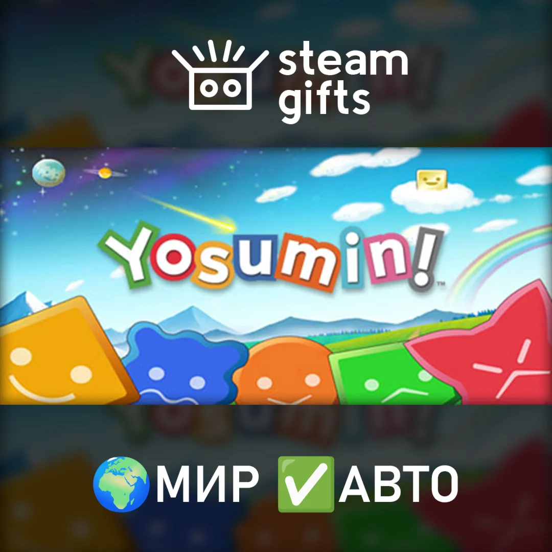 Yosumin! МИР АВТО