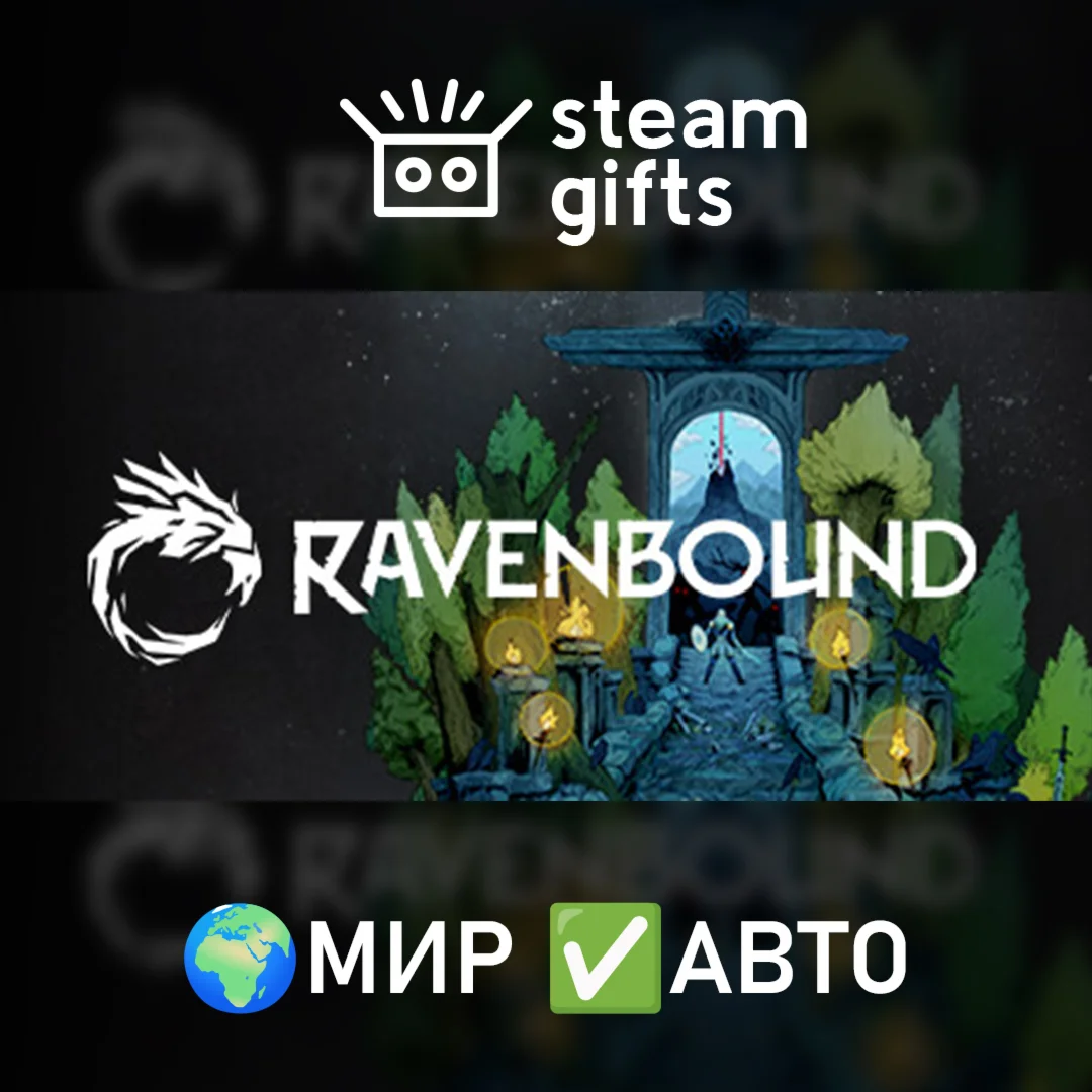 Ravenbound МИР АВТО
