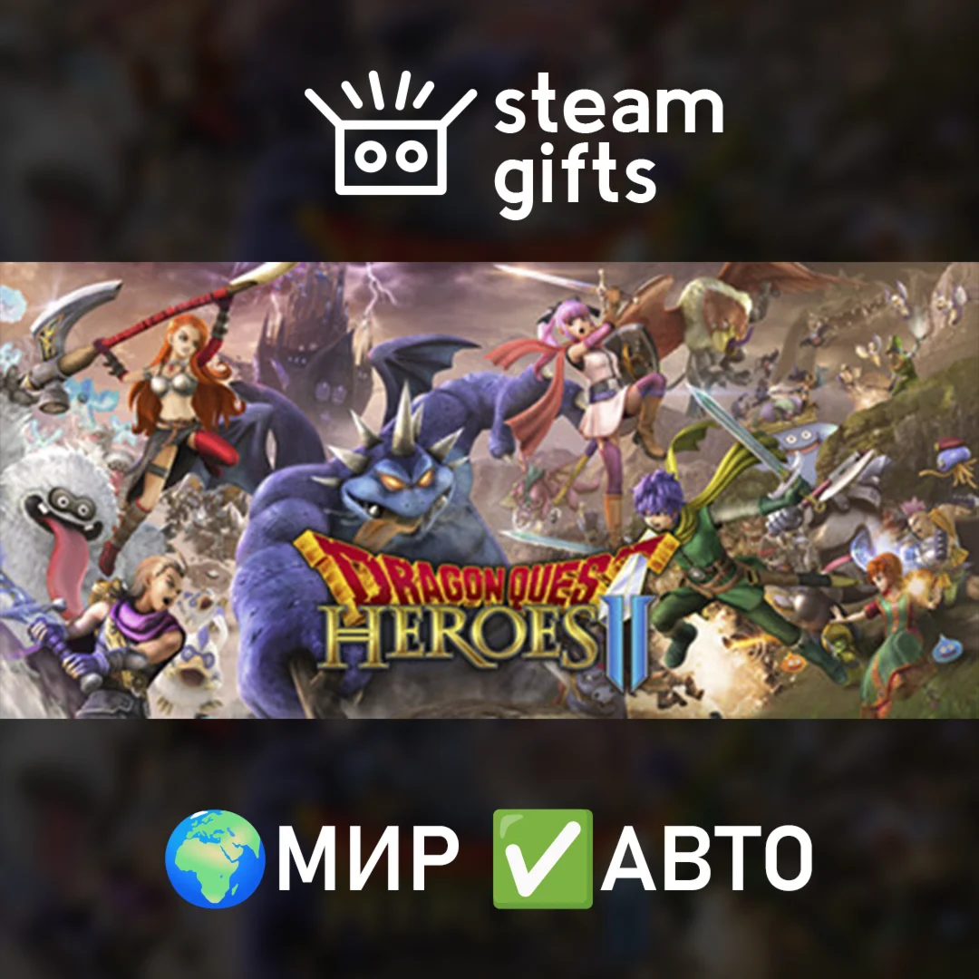 DRAGON QUEST HEROES II Explorer's Edition МИР АВТО