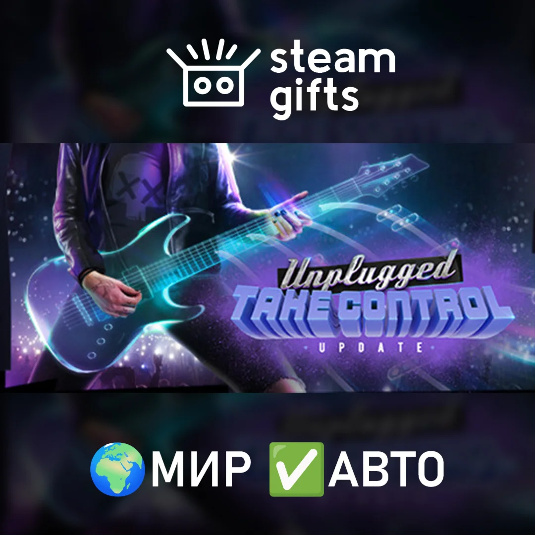 Unplugged МИР АВТО