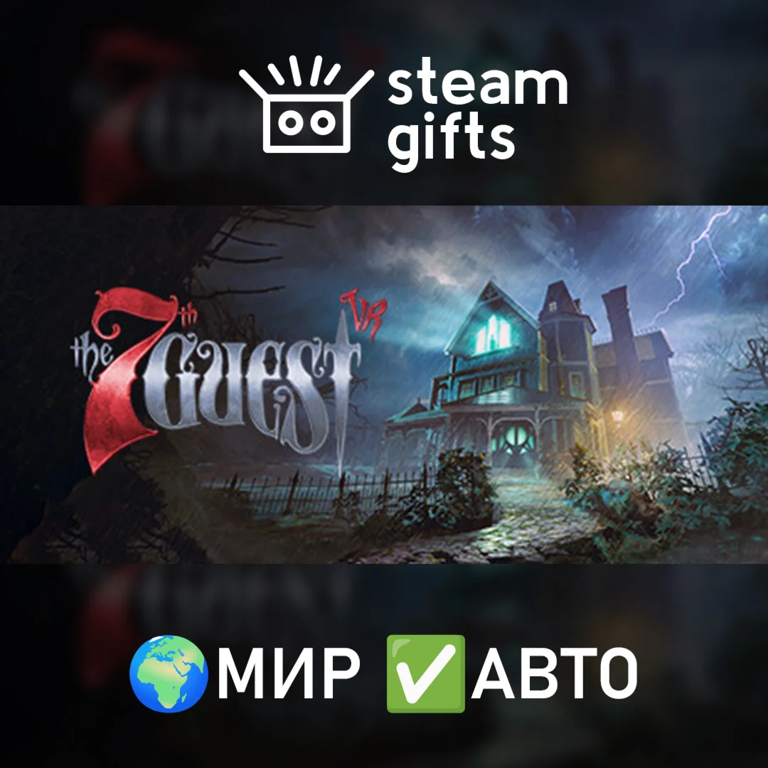The 7th Guest VR МИР АВТО