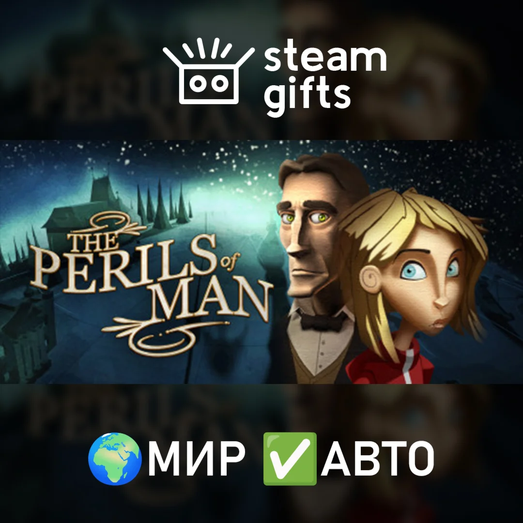 The Perils of Man МИР АВТО