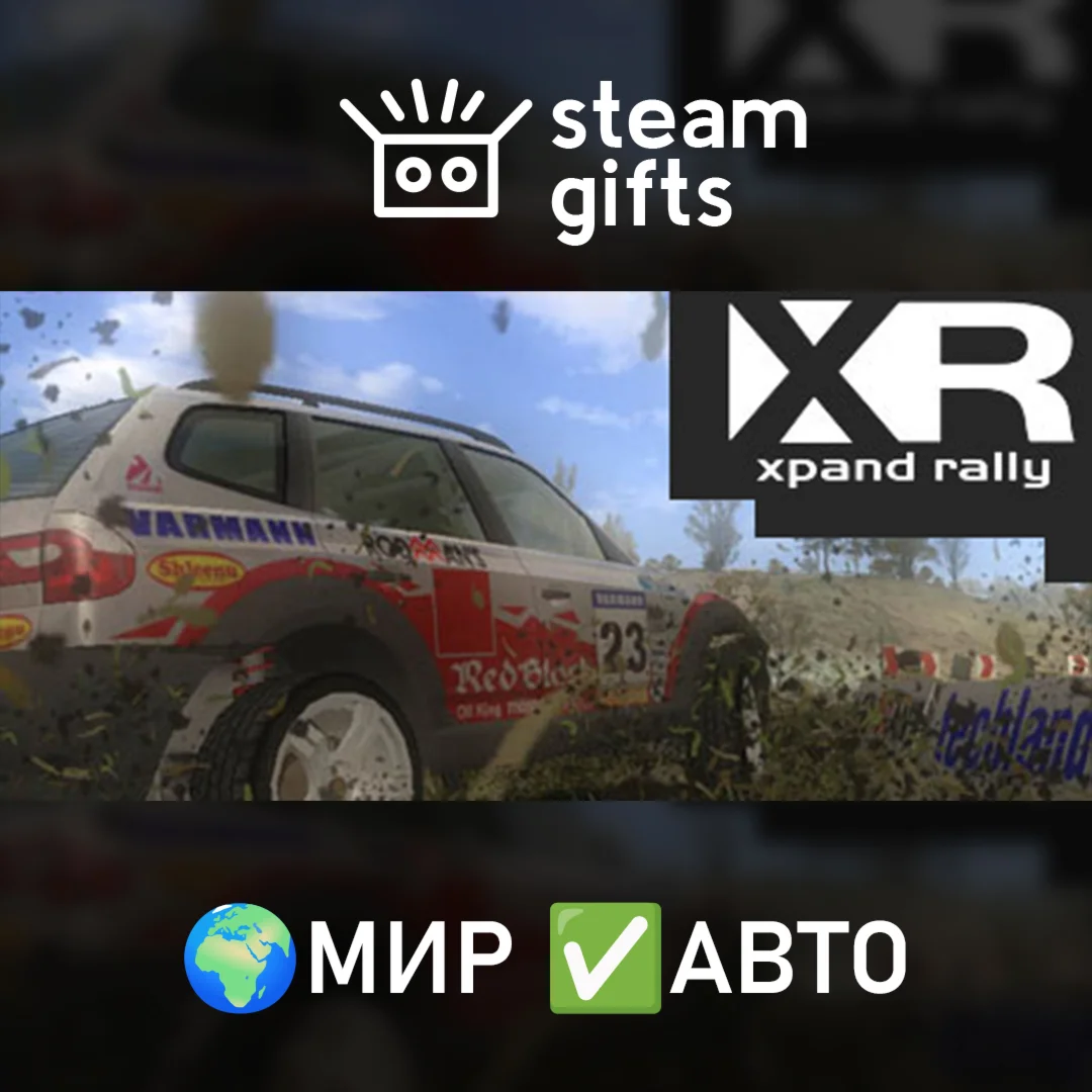 Xpand Rally МИР АВТО