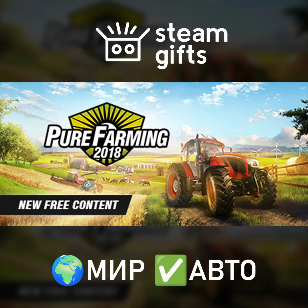 Pure Farming МИР АВТО