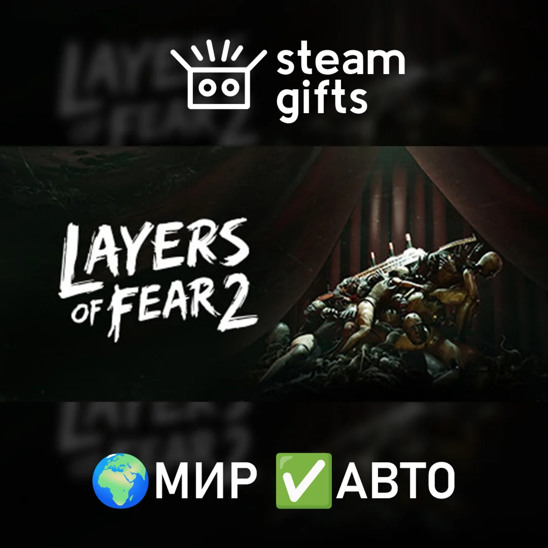Layers of Fear 2 МИР АВТО