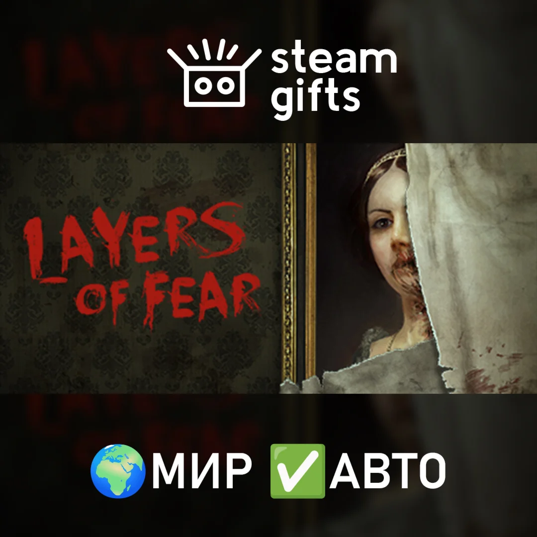 Layers of Fear: Masterpiece Edition (2016) МИР АВТО