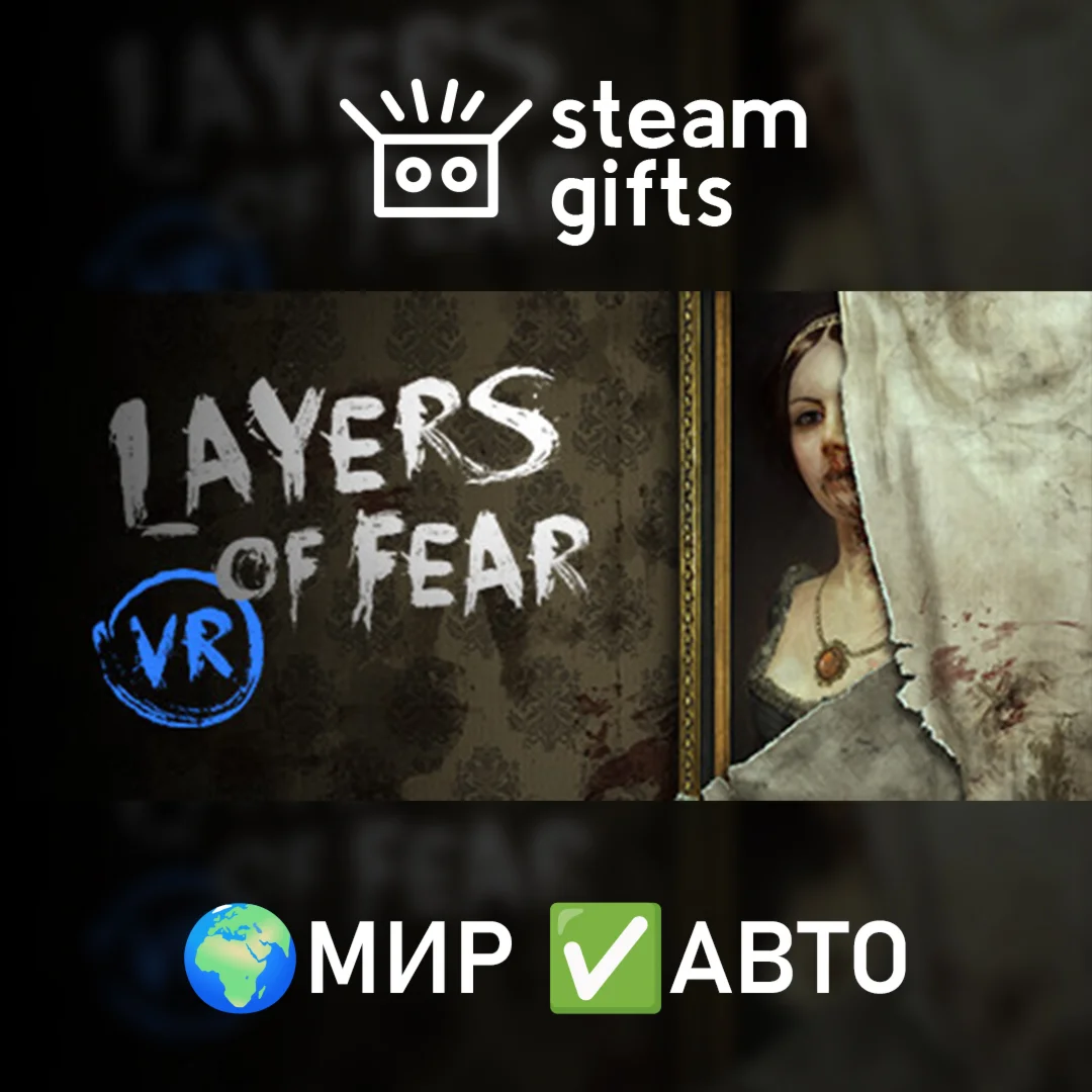 Layers of Fear VR МИР АВТО
