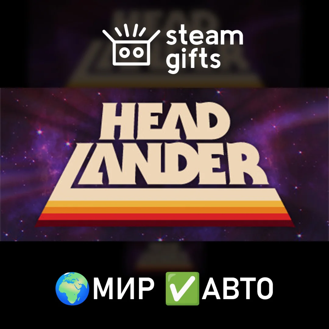 Headlander МИР АВТО