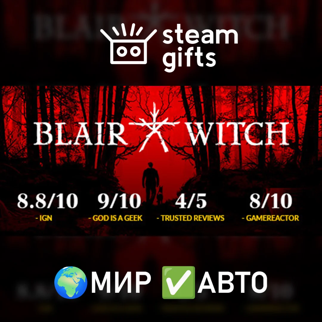 Blair Witch МИР АВТО