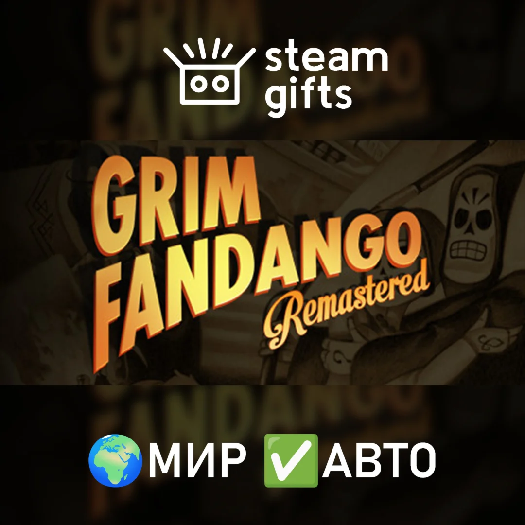 Grim Fandango Remastered Soundtrack Edition МИР АВТО