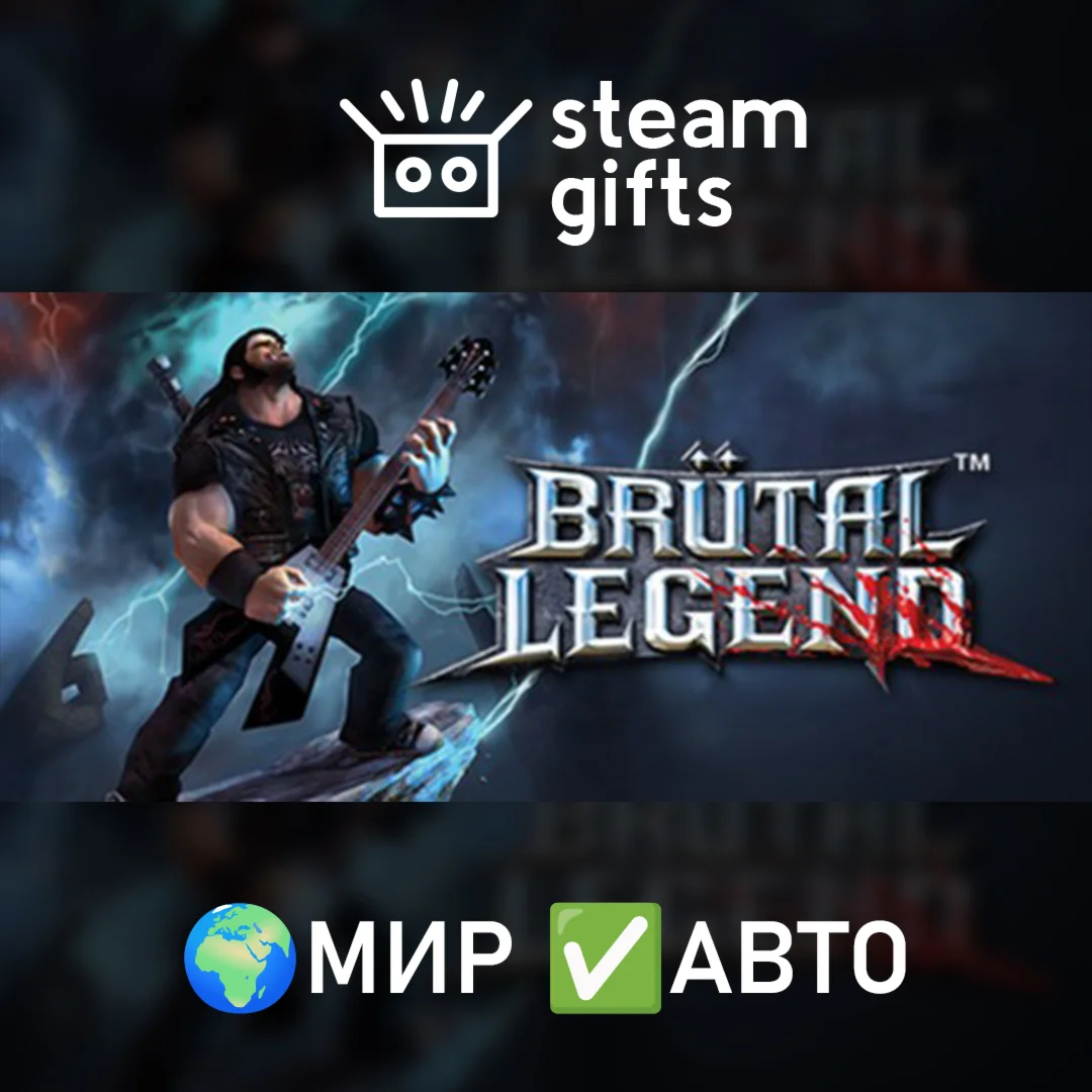 Brutal Legend with Soundtrack МИР АВТО