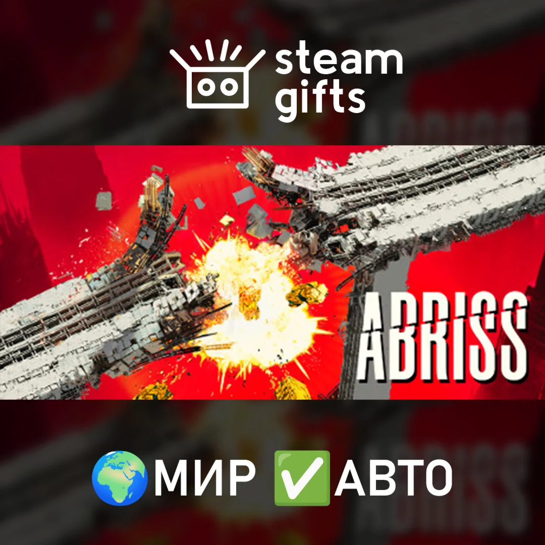 ABRISS МИР АВТО