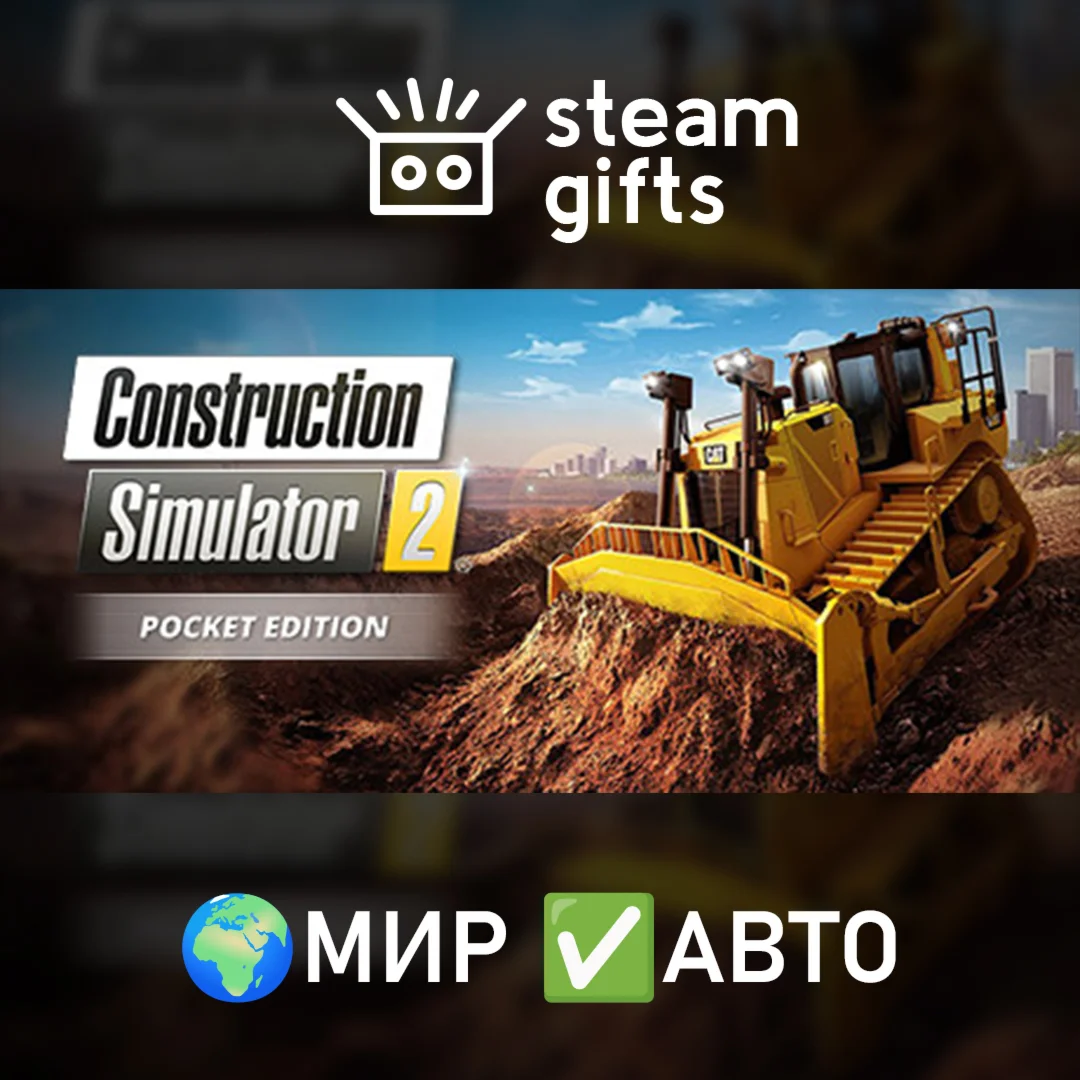 Construction Simulator 2 US - Pocket МИР АВТО