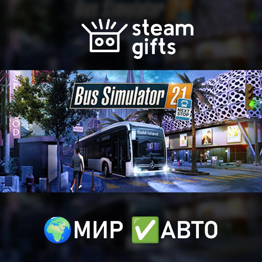 Bus Simulator 21 Next Stop МИР АВТО