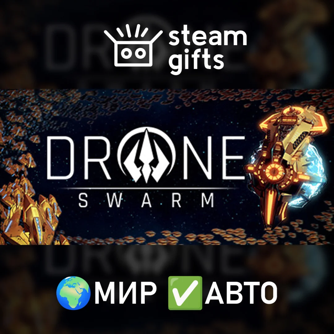 Drone Swarm МИР АВТО