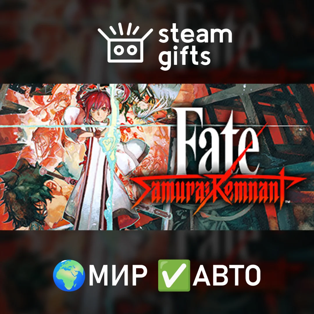Fate/Samurai Remnant Digital Deluxe МИР АВТО