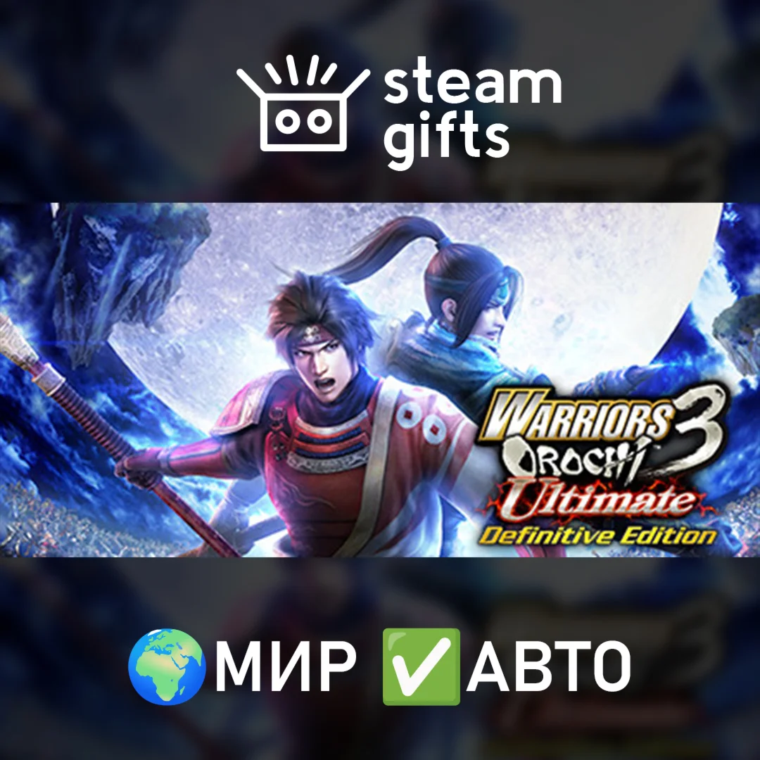 WARRIORS OROCHI 3 Ultimate Definitive МИР АВТО