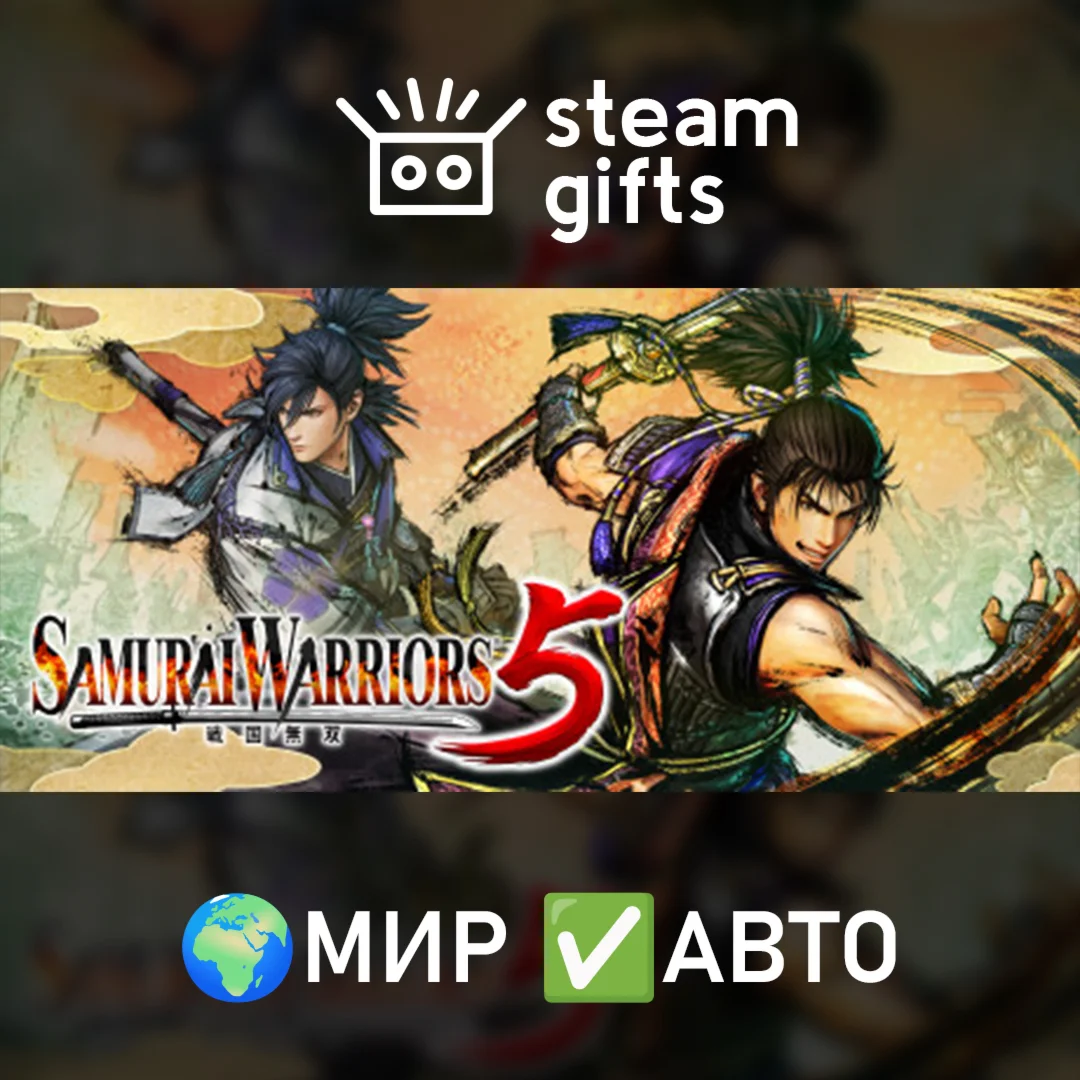 SAMURAI WARRIORS 5 Digital Deluxe МИР АВТО