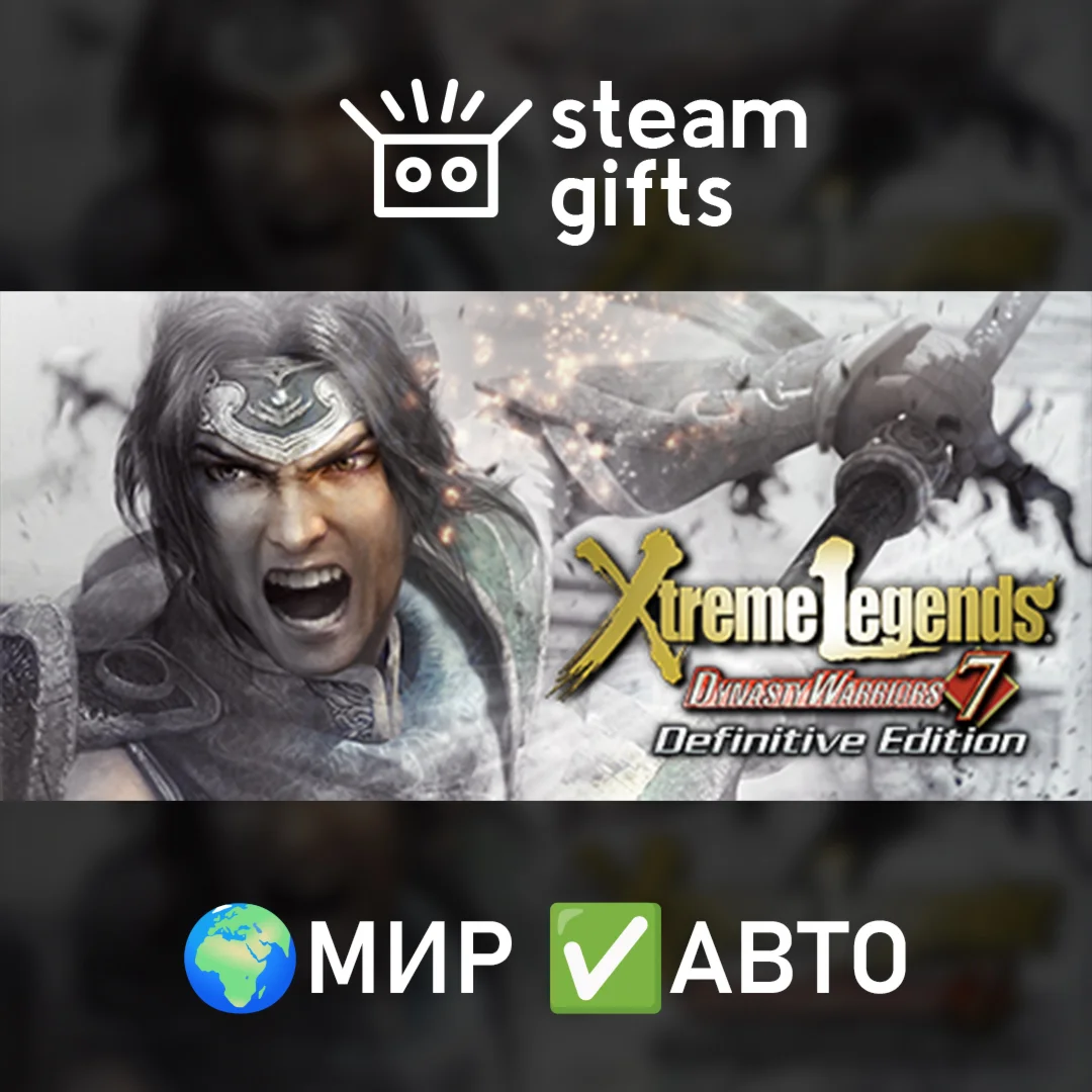 DYNASTY WARRIORS 7 Xtreme Legend Definitive МИР АВТО