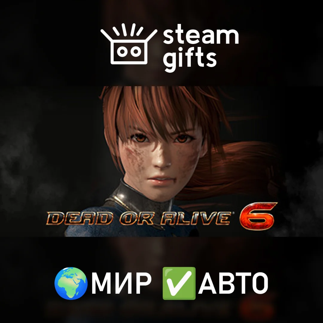 DEAD OR ALIVE 6 Digital Deluxe Edition МИР АВТО