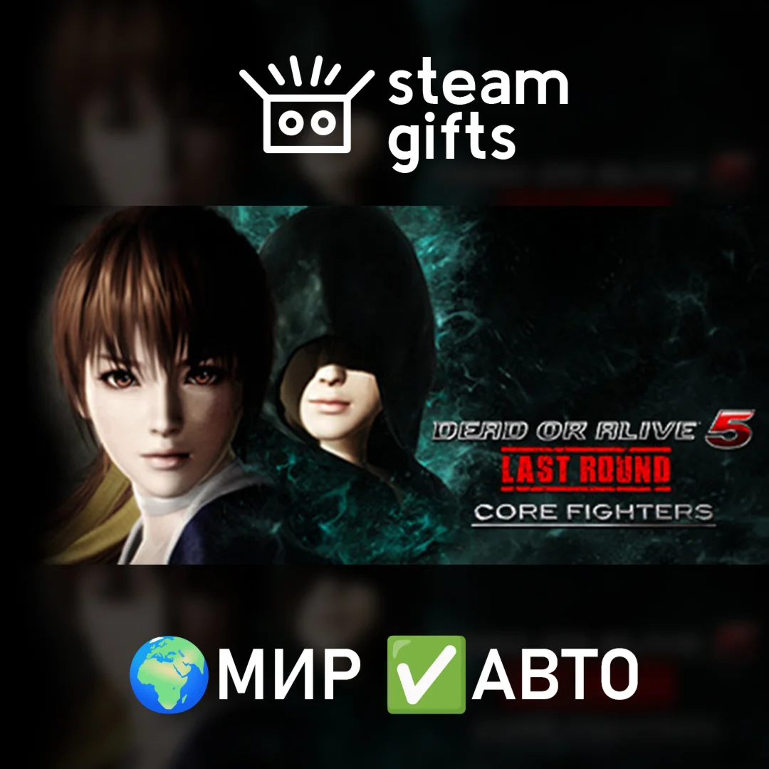 Dead or Alive 5 Last Round (Full Game) МИР АВТО