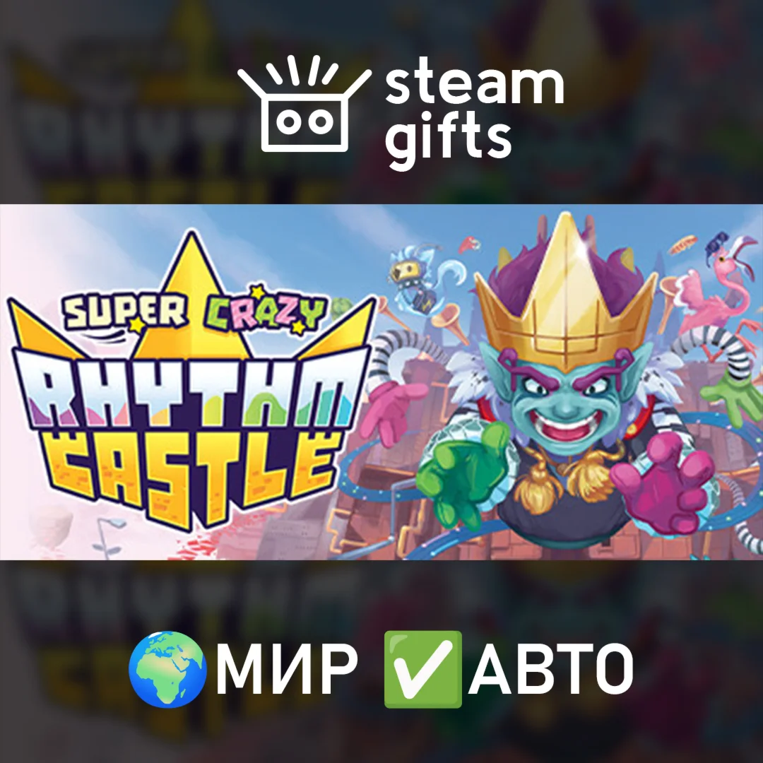 SUPER CRAZY RHYTHM CASTLE МИР АВТО