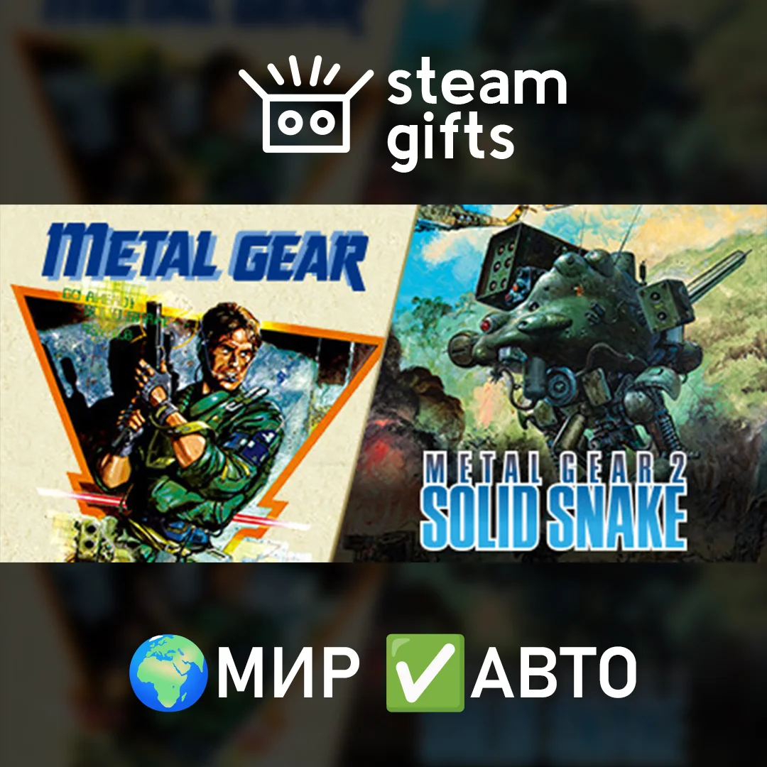 🎁METAL GEAR SOLID - Master Collection🌍МИР✅АВТО