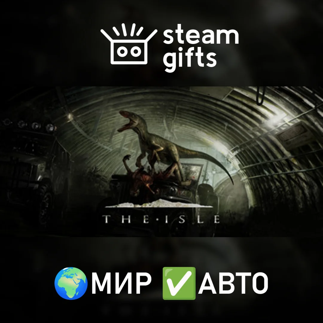 The Isle МИР АВТО