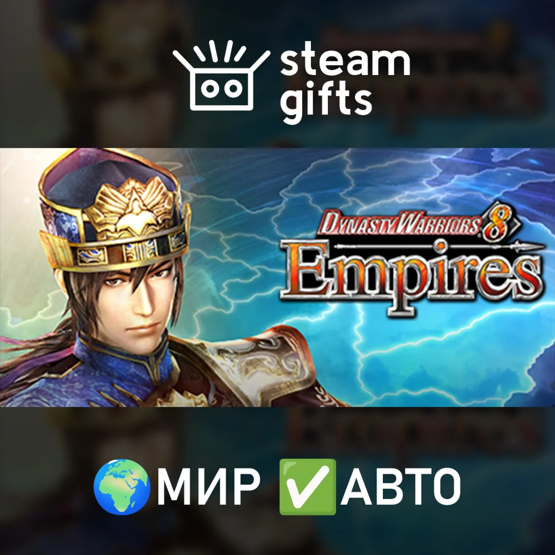 Dynasty Warriors 8 Empires Multi Languages МИР АВТО