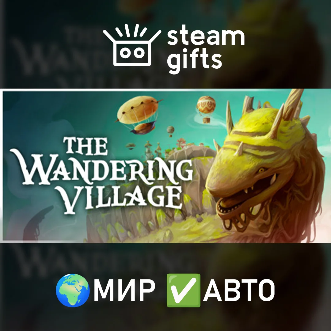 The Wandering Village МИР АВТО