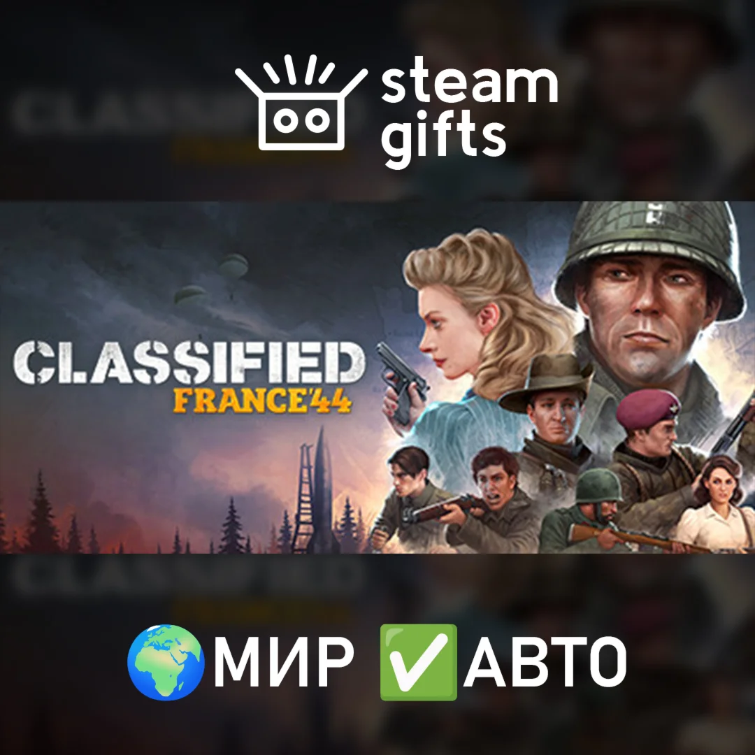 Classified: France '44 - Deluxe Edition МИР АВТО