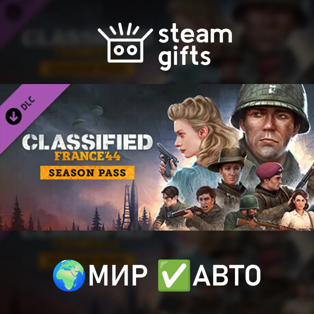 DLC Classified: France '44 - Season Pass МИР АВТО
