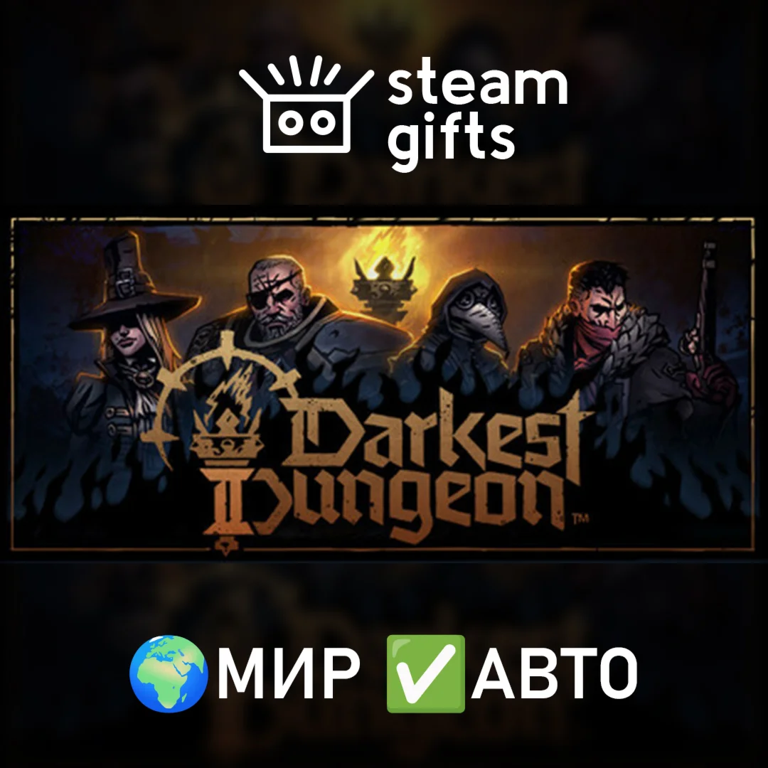 Darkest Dungeon II МИР АВТО