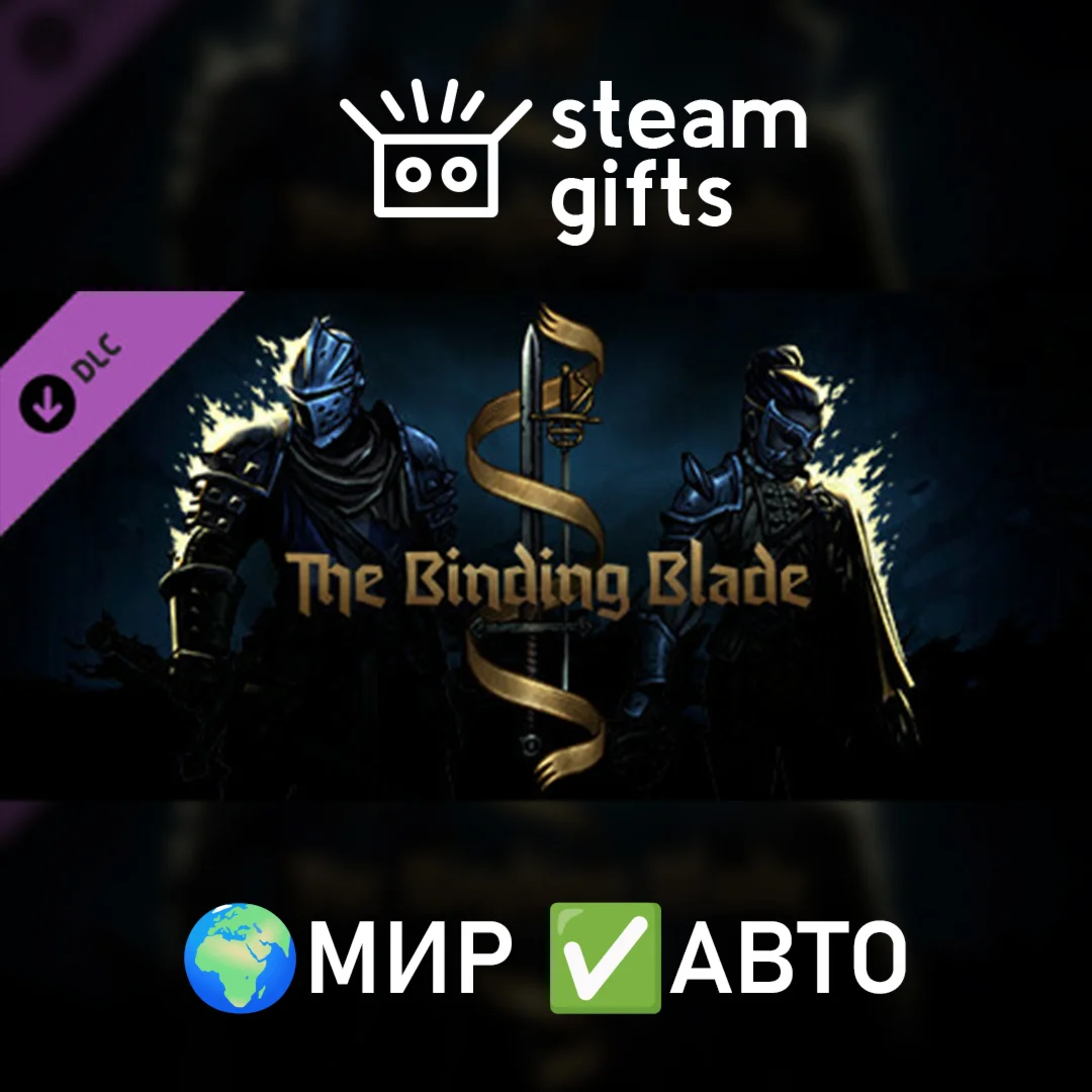 DLC Darkest Dungeon II: The Binding Blade МИР АВТО