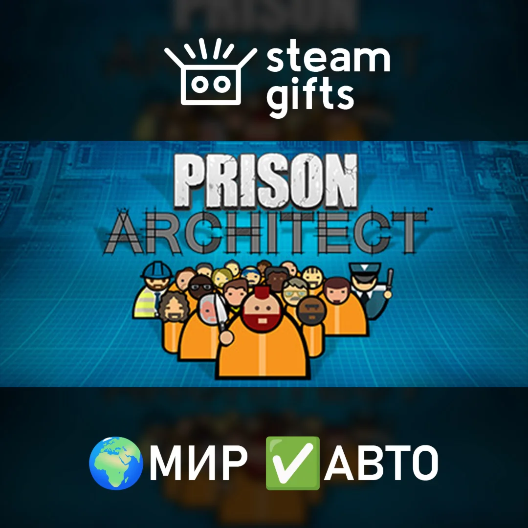 Prison Architect МИР АВТО