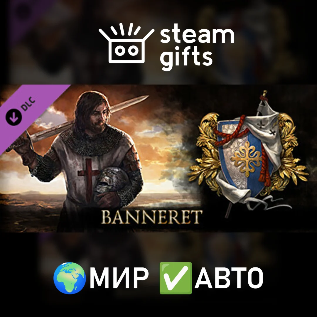 DLC Reign of Guilds - Banneret МИР АВТО