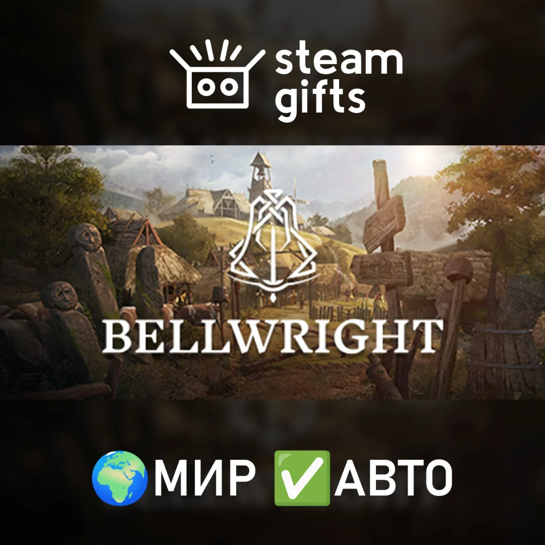 Bellwright МИР АВТО