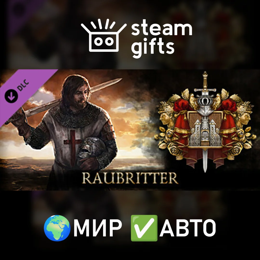 DLC Reign of Guilds - Raubritter МИР АВТО