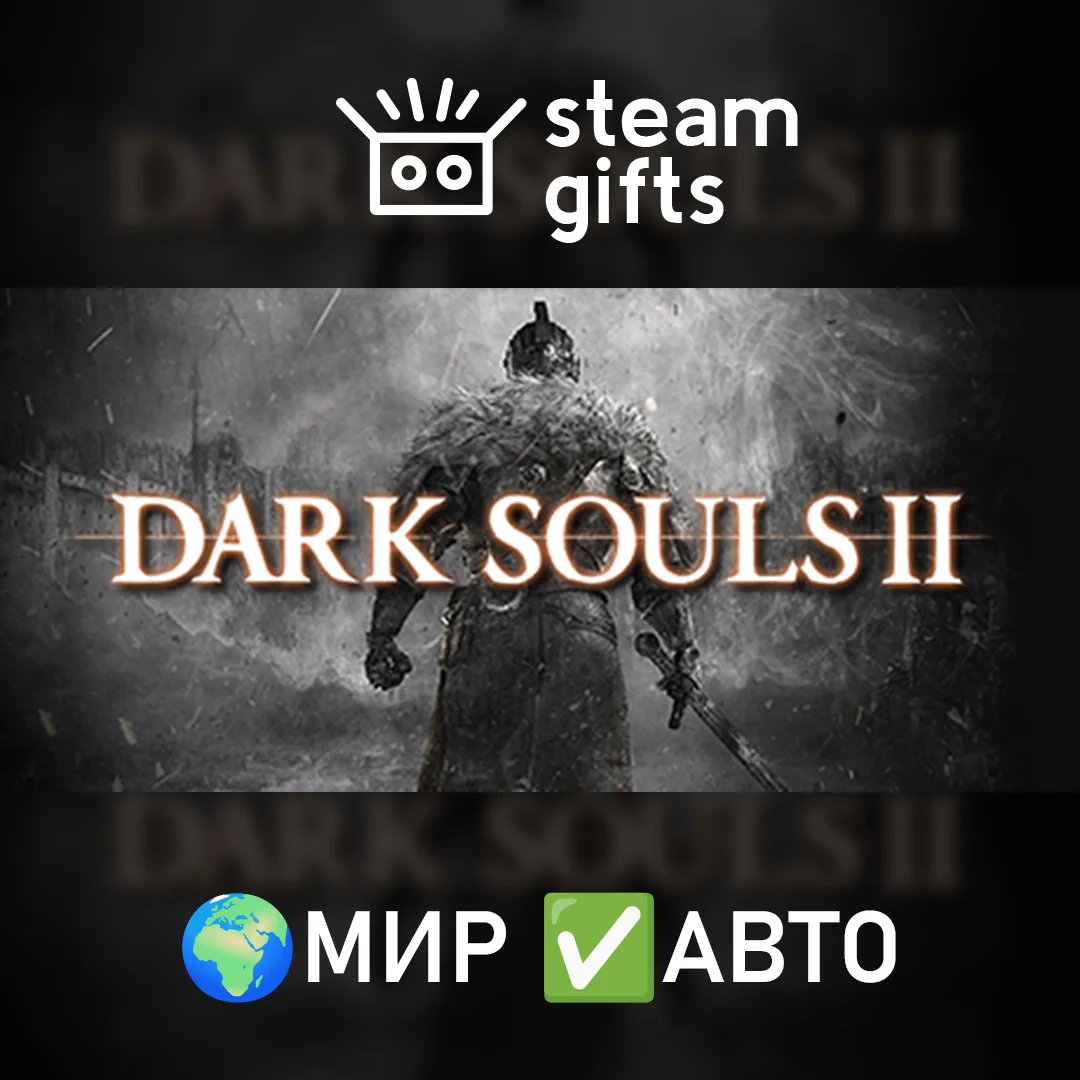 🎁DLC DARK SOULS II - Season Pass🌍МИР✅АВТО