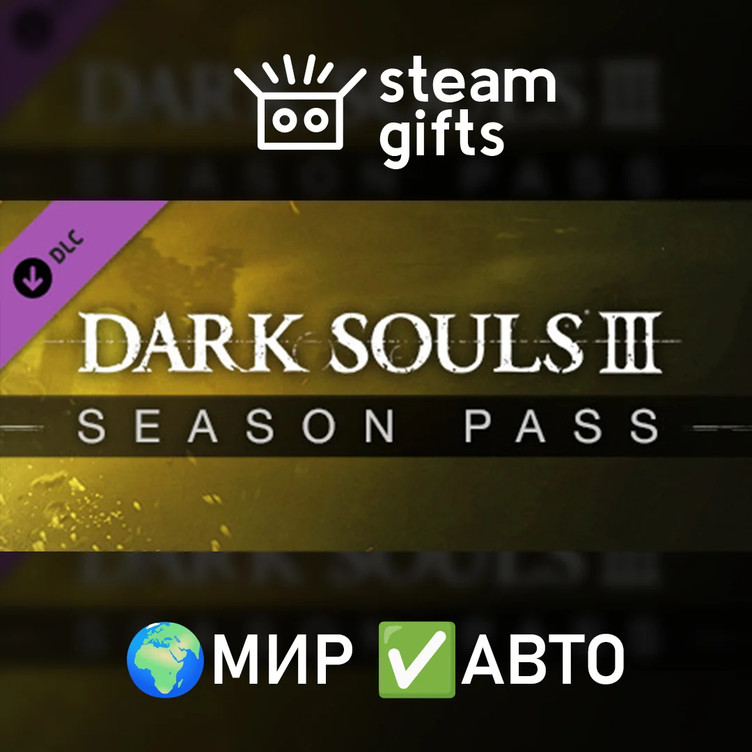 🎁DLC DARK SOULS III - Season Pass🌍МИР✅АВТО