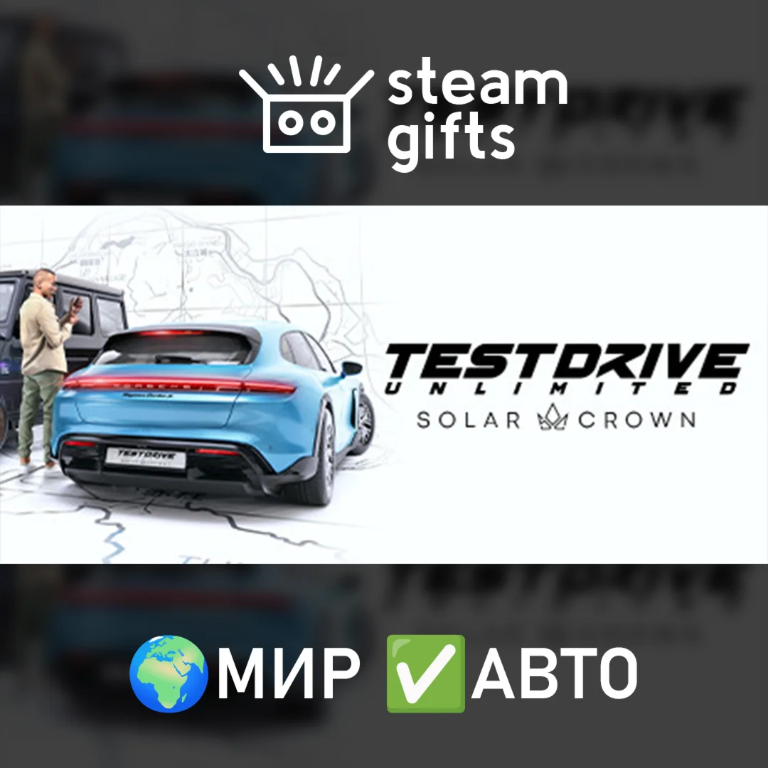 Test Drive Unlimited Solar Crown МИР АВТО