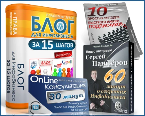 Блог для Инфобизнеса за 15 шагов