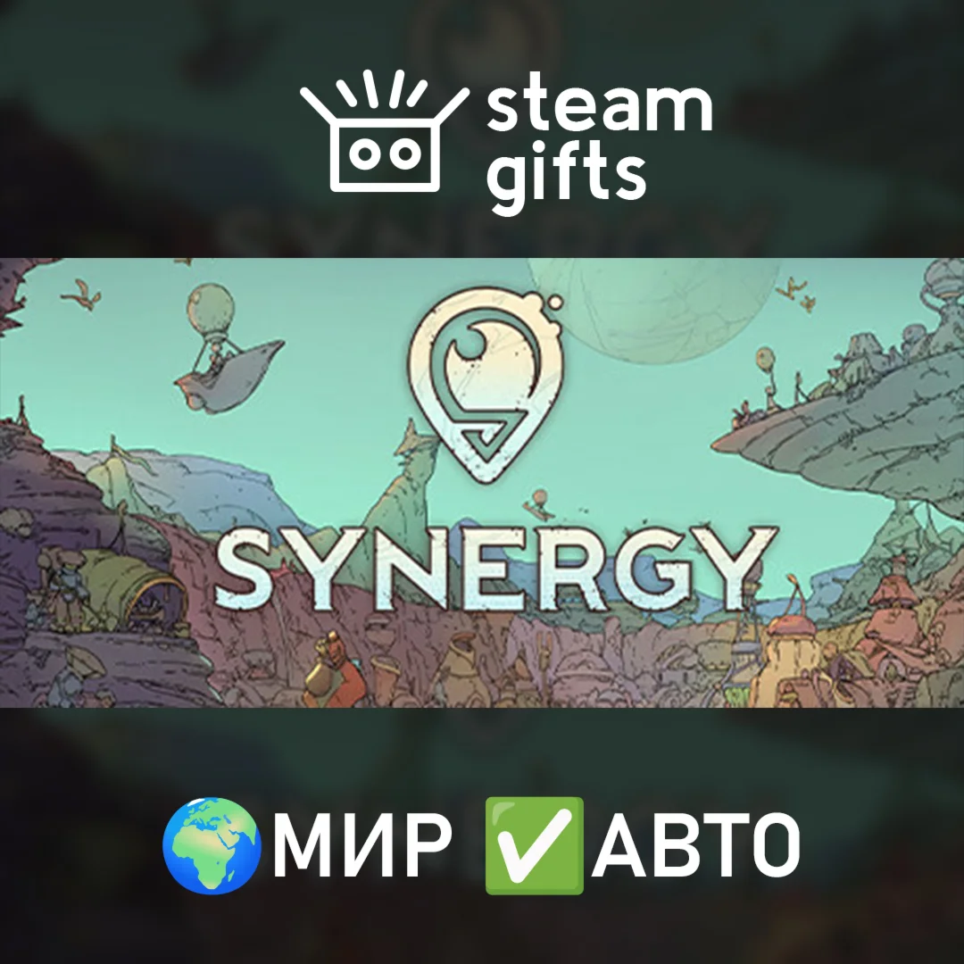 Synergy - Supporter EditionМИРАВТО