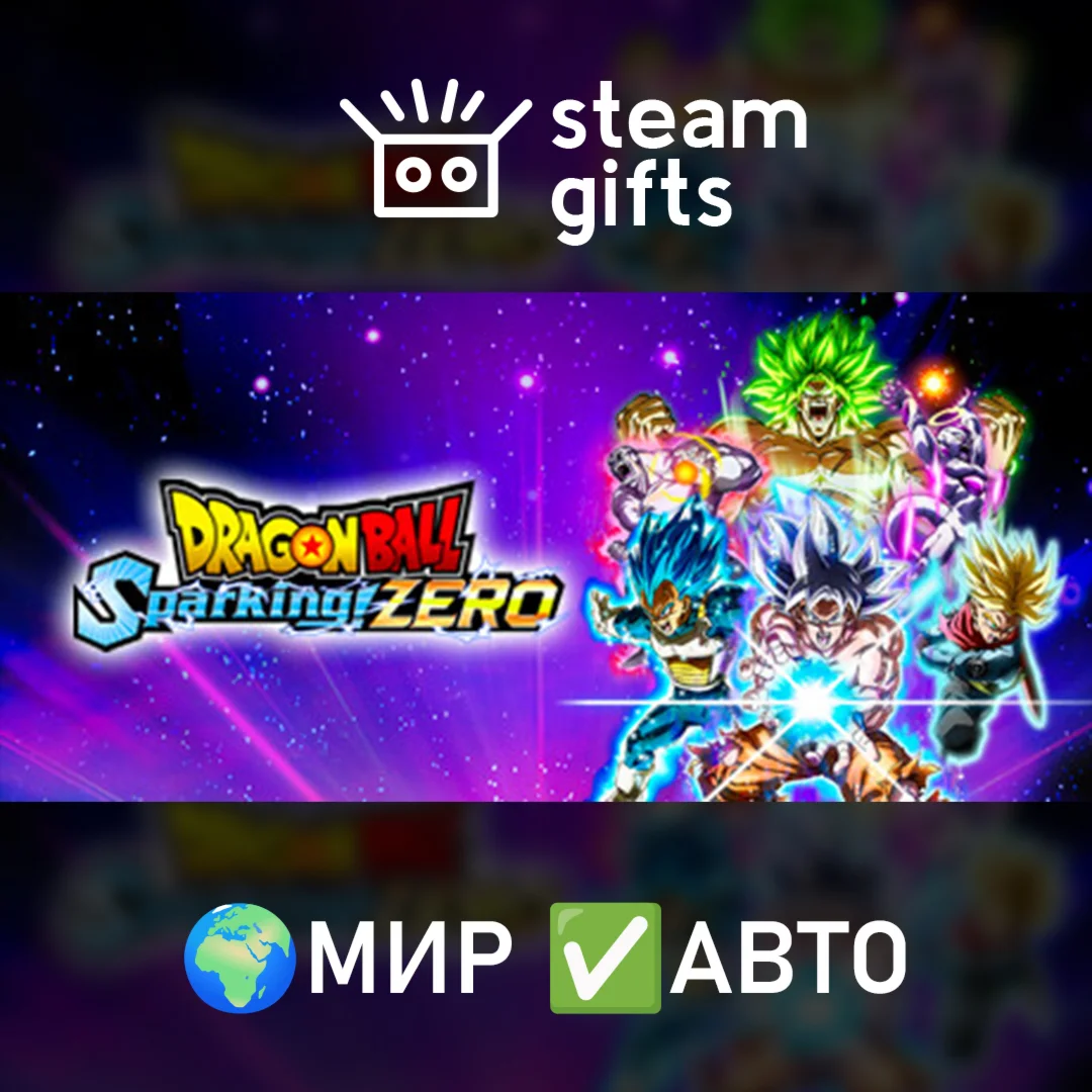 DRAGON BALL: Sparking! ZERO Ultimate МИР АВТО