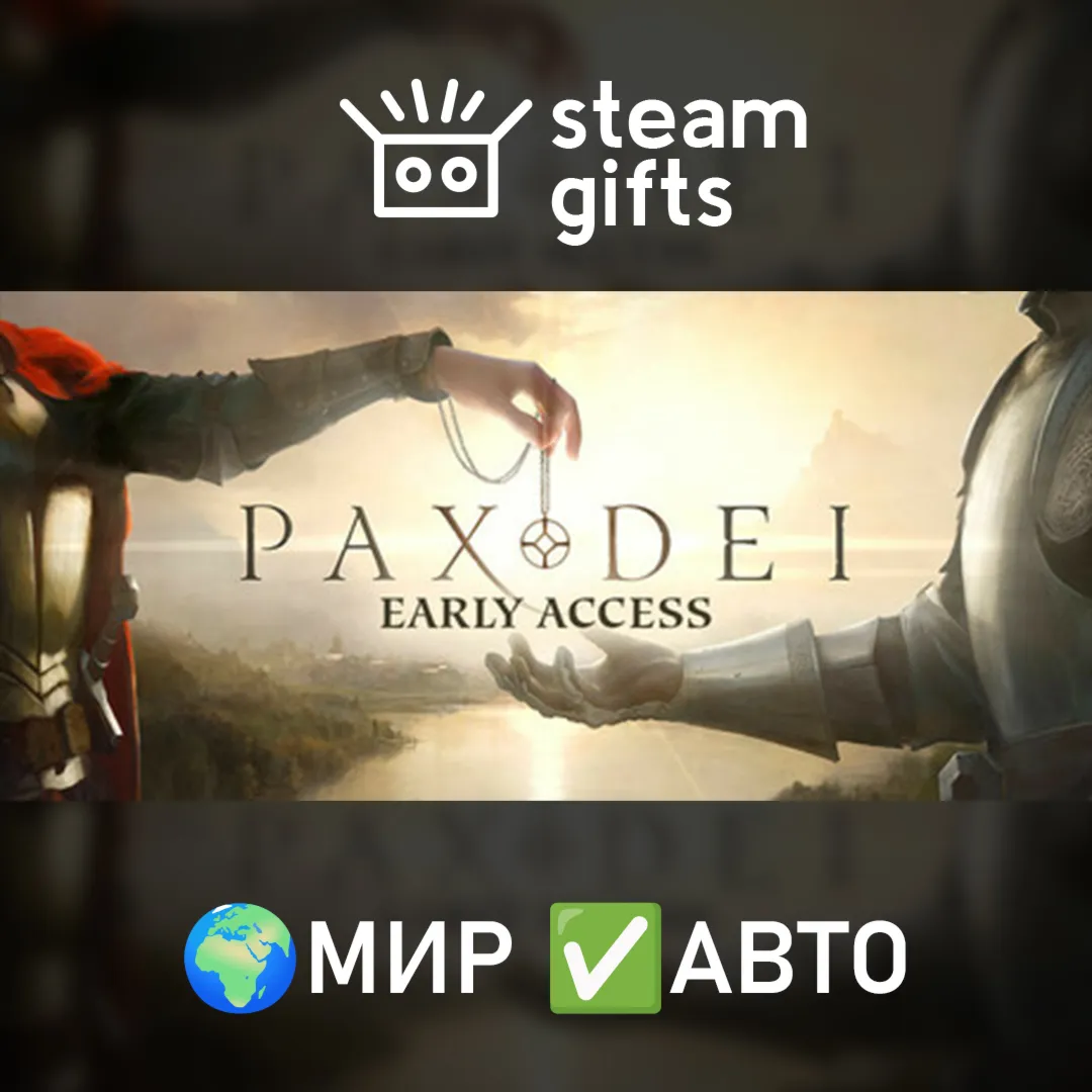 Pax Dei: Base Game МИР АВТО