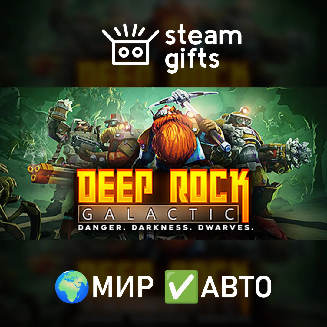 Deep Rock Galactic GLOBAL AUTO