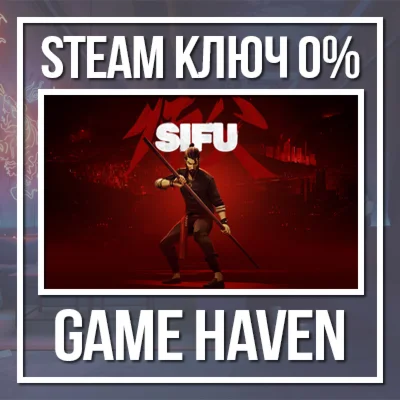 SIFU  Steam 0% РФ+СНГ