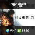 FINAL FANTASY XVI COMPLETE EDI — фото 1