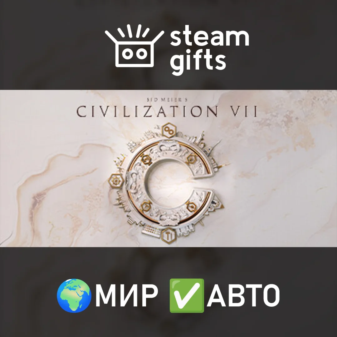 Sid Meier's Civilization VII МИР АВТО